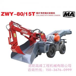 礦用扒渣機(jī) 礦用扒渣機(jī)